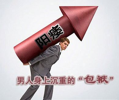 阳痿由哪些因素引起