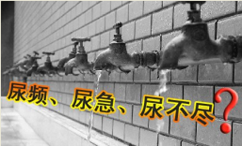 男性为何会感染尿道炎