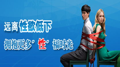 性欲低下的病因包括哪些