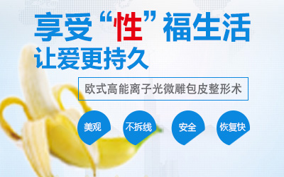 嵊州嵊州济德男科医院割包皮去哪家医院