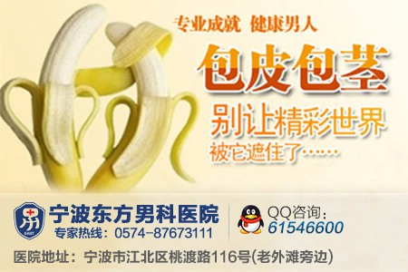 嵊州济德男科医院包茎手术哪家医院好