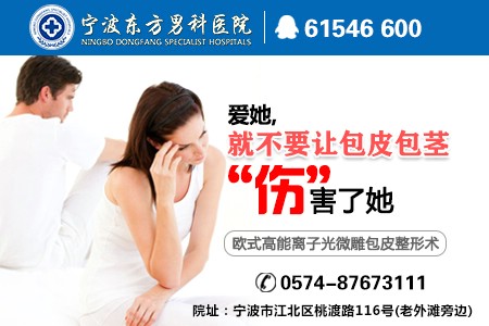 嵊州割包皮前要做哪些检查