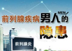 前列腺囊肿会造成怎样的